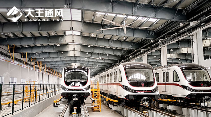大王通風(fēng)大風(fēng)扇入駐武漢地鐵5號(hào)線(xiàn)
