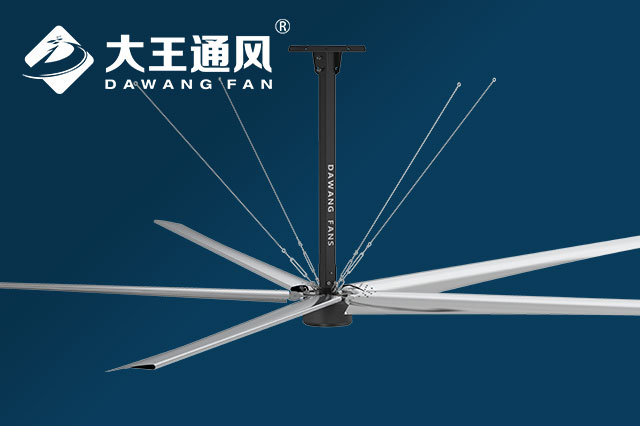 工業(yè)大風扇和牛角扇、趴地扇相比有哪些優(yōu)勢？